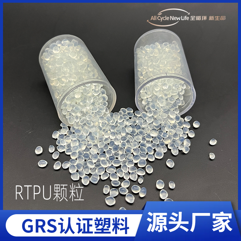 TPU是什么塑料